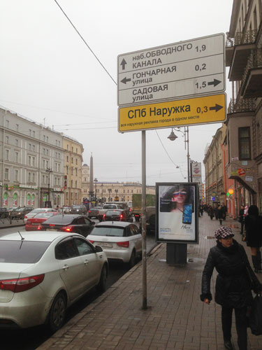 Индивидуальные дорожные знаки  в Санкт-Петербурге